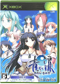 Aoi Namida JP Xbox JP box art